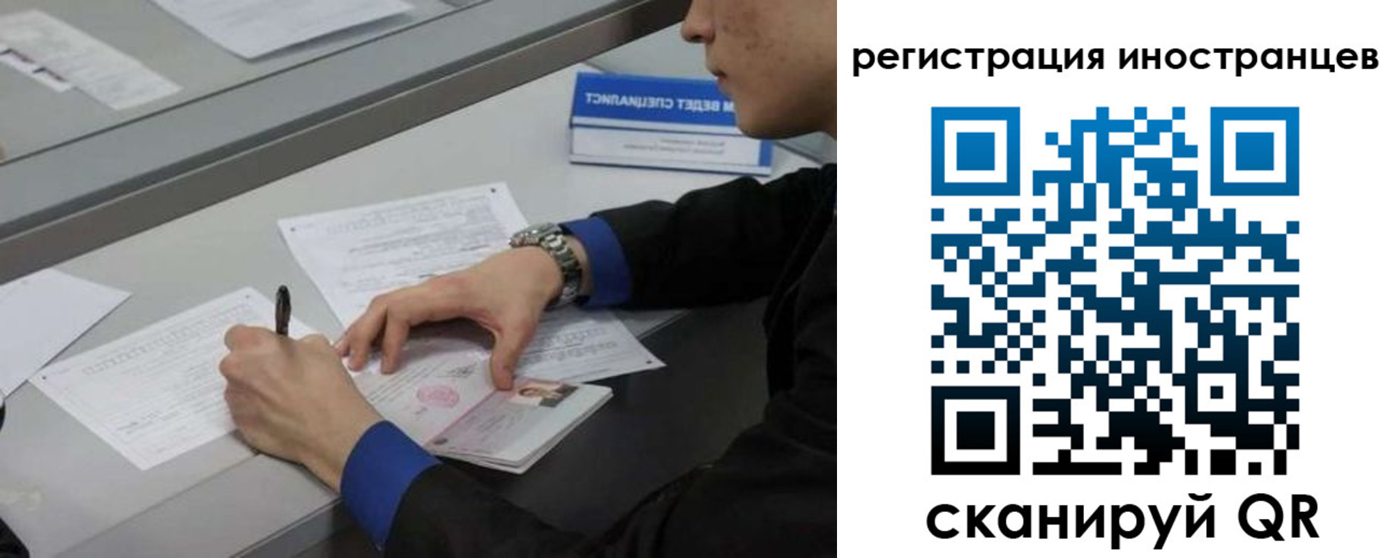 временная регистрация недорого в Заринске