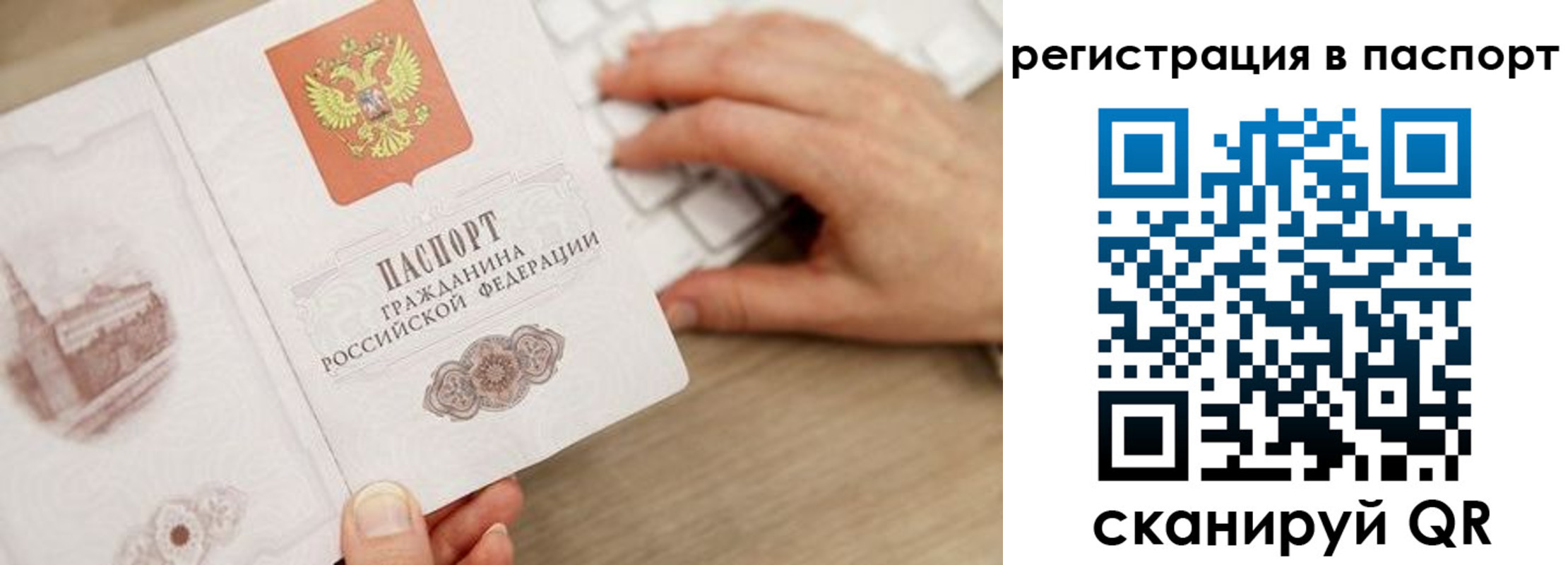 прописка от собственника в Заринске