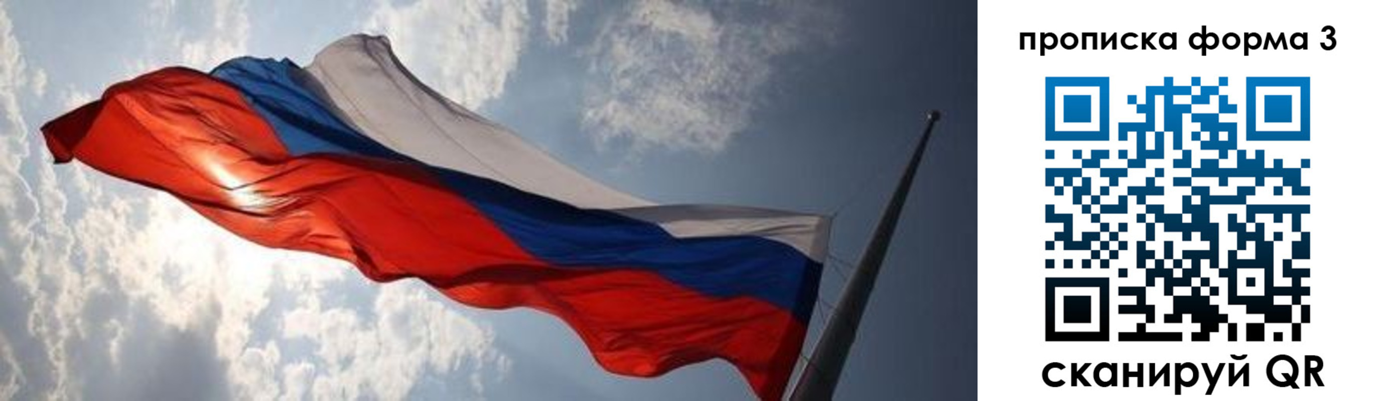 временная регистрация для школы в Заринске