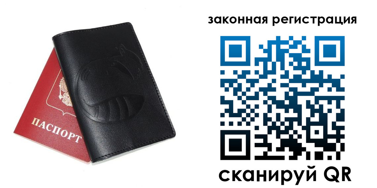прописка в квартире в Заринске