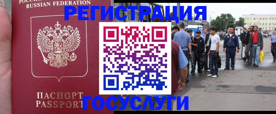 прописка для кредита в Заринске