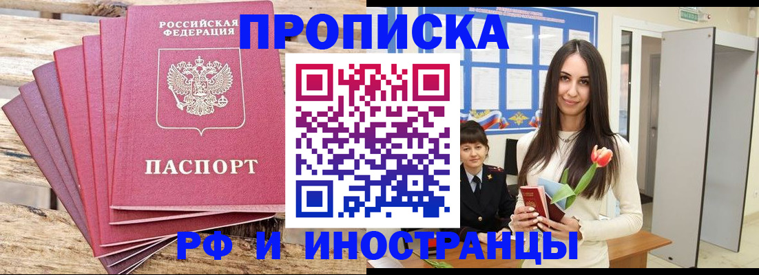 найти адрес прописки в Заринске