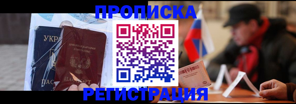 временная регистрация законно в Заринске