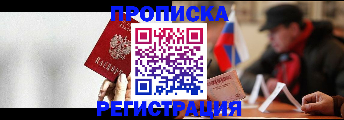 регистрация для дет. сада в Заринске