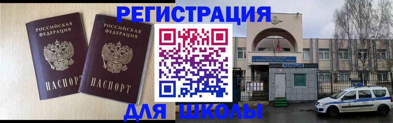 временная регистрация гарантия в Заринске