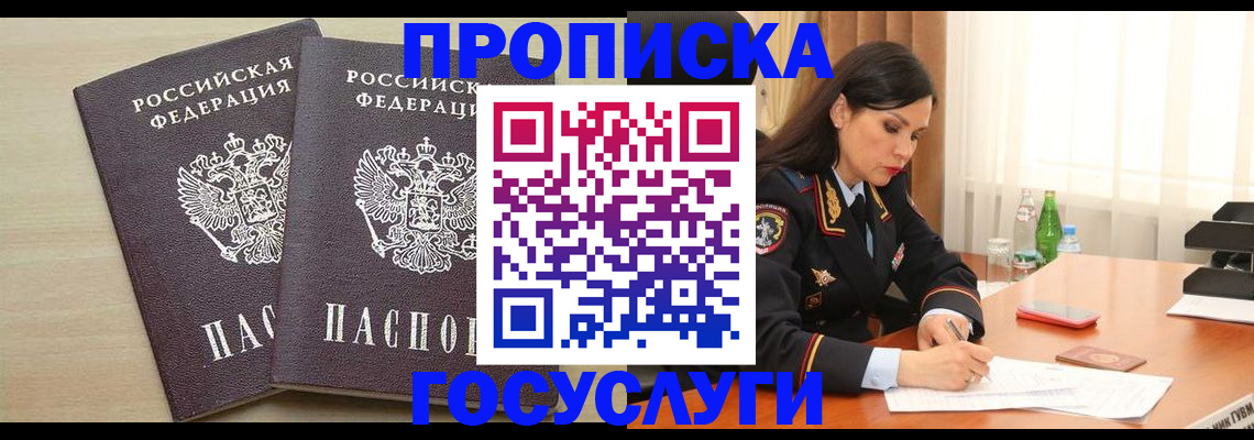 временная регистрация надежно в Заринске